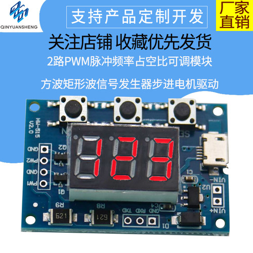 脉冲频率占空比可调矩形波信号