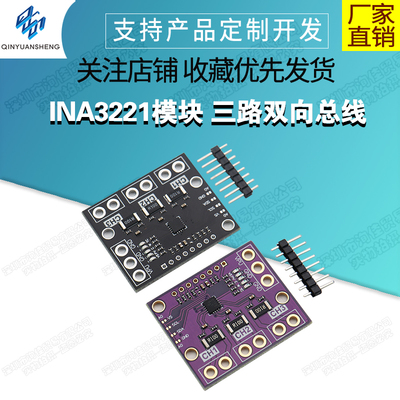 三路低侧输出电流功率监控器