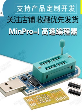 MinPro-I 高速编程器 USB 主板路由液晶 BIOS FLASH 24 25烧录器