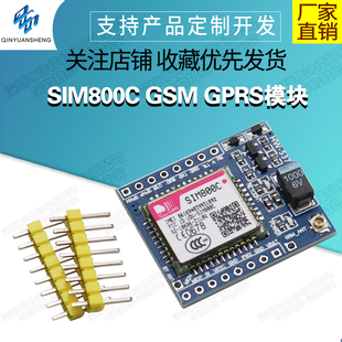 GPRS模块5V SIM800C C51程序与蓝牙和TTS GSM TTL 适配STM32 3.3V