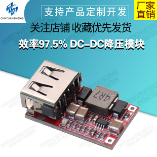 24V12V24V转5V3A DC降压模块 效率97.5% 车载 USB手机充电器