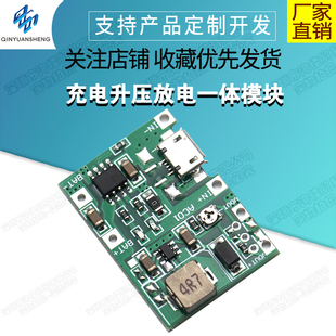 18650锂电池充电升压放电一体可调模块2 万用表改装 3.7V升9V