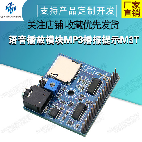 语音播放模块提示单片机基础