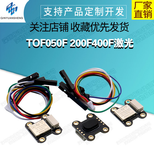 激光测距离传感器模块