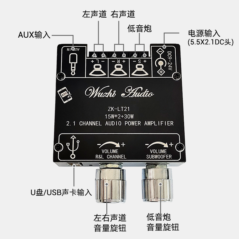 ZK-LT21蓝牙音频数字功放板模块2.1声道15W+15W+30W带低音炮