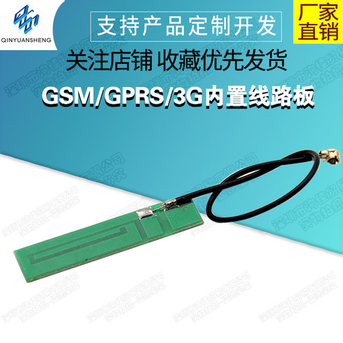 GSM/GPRS/3G内置线路板