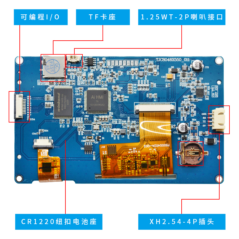 库淘晶驰X5 5寸电容屏 232TTL串口 支持RTC IO EEPRM 支持音视厂