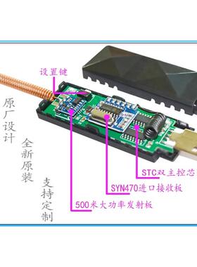 无线遥控信号放大315 433MHZ功率放大器中继器增强加远转发器RPT1