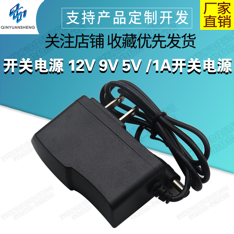 12V1A电源适配机顶盒光纤猫