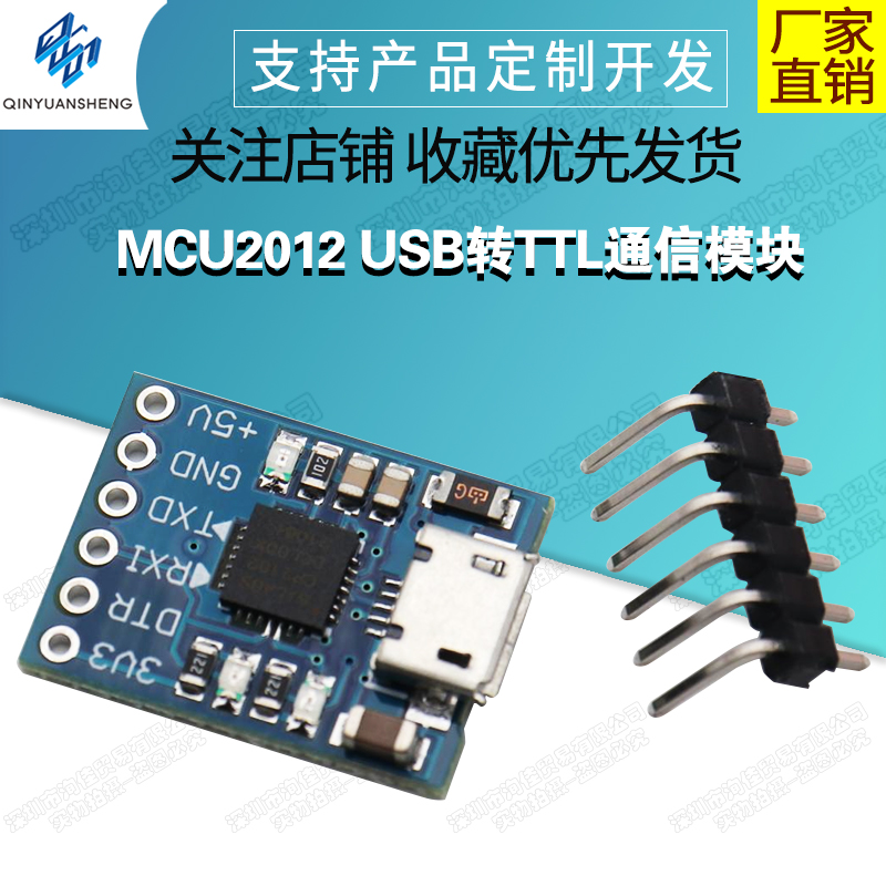 Micro麦克接口CP2102模块