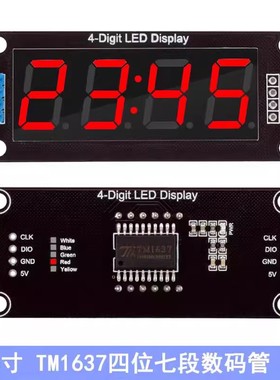 TM1637 0.56寸四位七段数码管时钟显示模块 带时钟点电子钟显示器