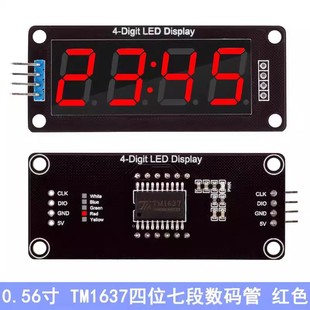 TM1637 0.56寸四位七段数码管时钟显示模块 带时钟点电子钟显示器