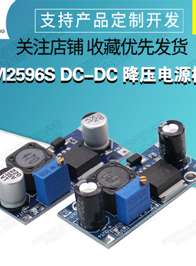 LM2596S DC-DC 降压电源模块BUCK 3A可调降压模块 稳压 超LM2576