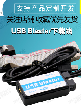 USB Blaster下载器 ALTERA CPLD/FPGA下载线 快速稳定不发热