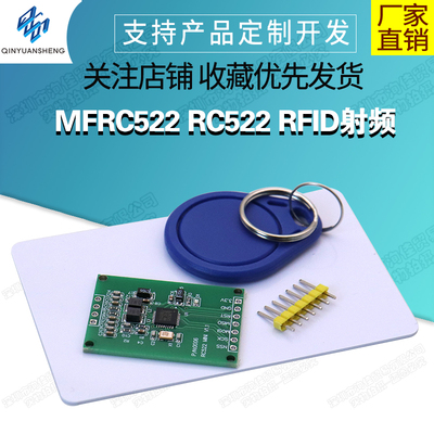 射频感应读写模块尺寸迷你版