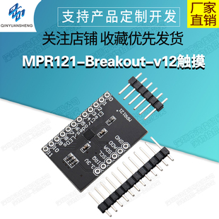 MPR121-Breakout-v12 接近 电容式 触摸传感器 控制器 键盘开发板