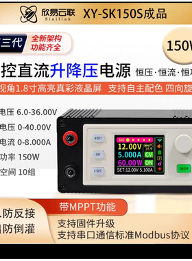 SK120X数控直流升降压可调稳压电源恒压恒流太阳能充电模块6A成品
