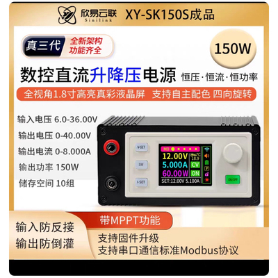 SK120X数控直流升降压可调稳压电源恒压恒流太阳能充电模块6A成品