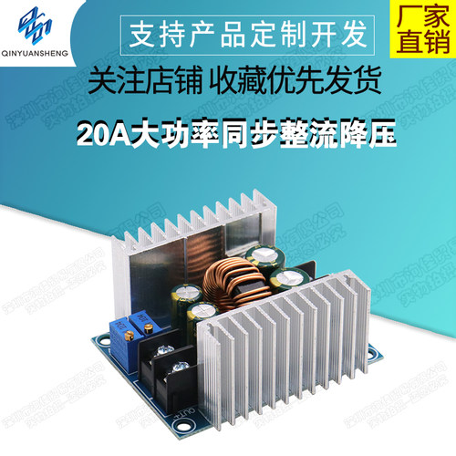 QINYUANSHENGLED驱动300W大功率