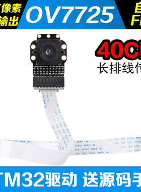 野火秉火STM32OV7725摄像头带FIFO AL422B 远超OV7670 STM32驱动