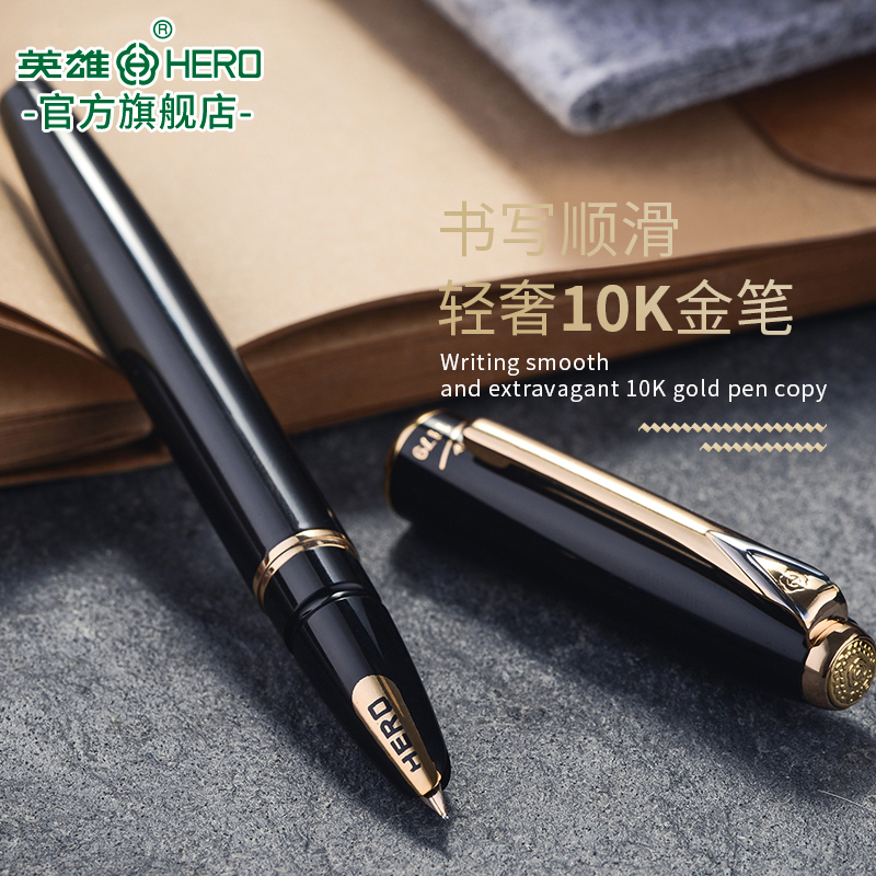 hero英雄钢笔1179暗尖刻字笔尖