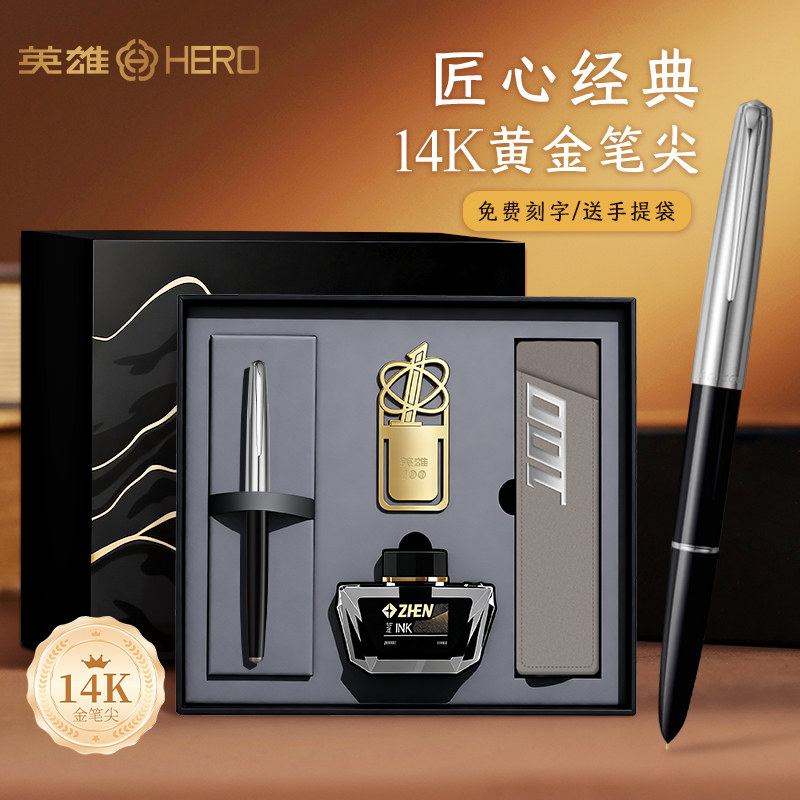 HERO/英雄半钢经典老款14K金笔