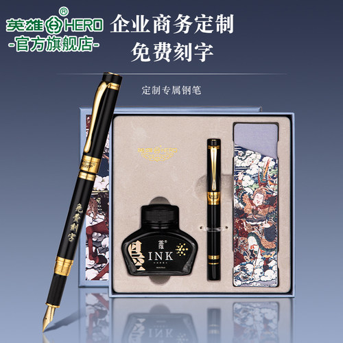 英雄官方旗舰店钢笔定制刻字成人