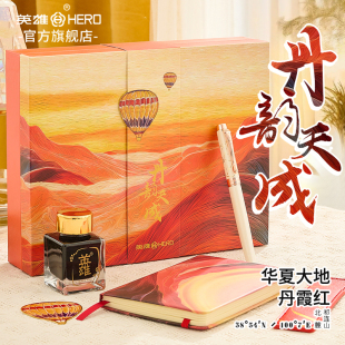 书写练字书法可定制刻字 英雄钢笔官方旗舰店H707A大地系列成人商务办公送礼墨水礼盒套装 母亲节礼物