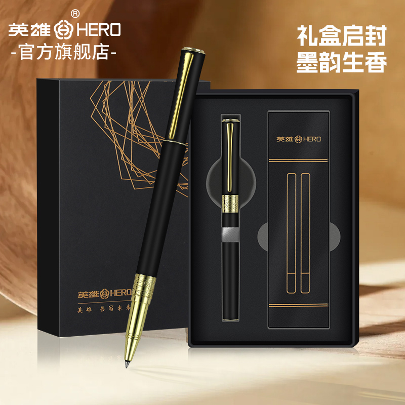 英雄宝珠笔高档礼盒成人送礼