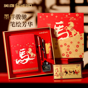 HERO 英雄钢笔官方旗舰店国潮高颜值马到成功纪念高档送礼办公文创笔记本套装 定制刻字 2026马年生肖款