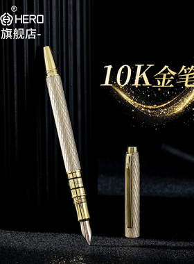 HERO英雄钢笔官方旗舰店女生款H703小仙女士成人练字10K金尖墨水礼盒套装礼物练字定制送礼免费刻字