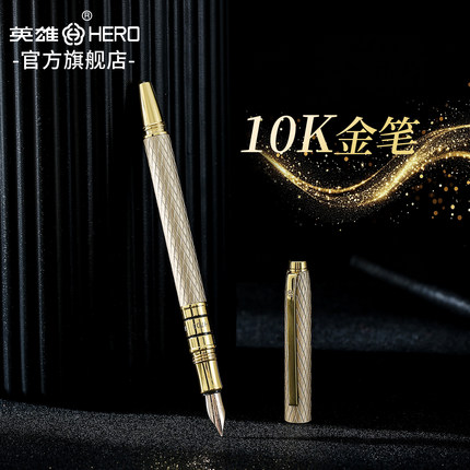 HERO英雄钢笔官方旗舰店女生款H703小仙女士成人练字10K金尖墨水礼盒套装礼物练字定制送礼免费刻字