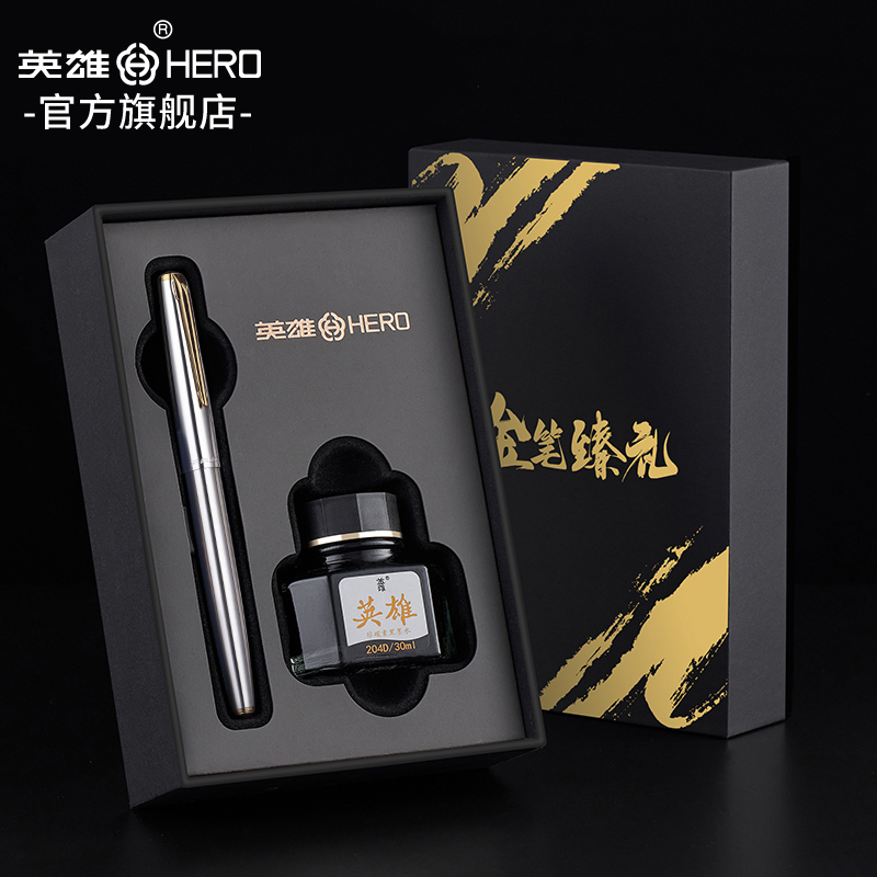 hero英雄官方旗舰店全钢盒装钢笔