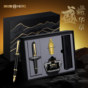 【圣诞节礼物】HERO/英雄钢笔华章5077商务办公生日礼物送礼高档套装成人老师用可刻字书法练字墨水笔礼盒