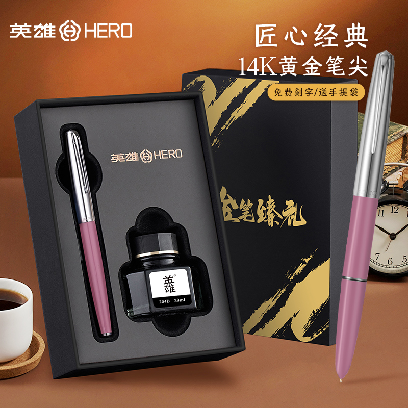 英雄钢笔100经典14K笔尖经典老款
