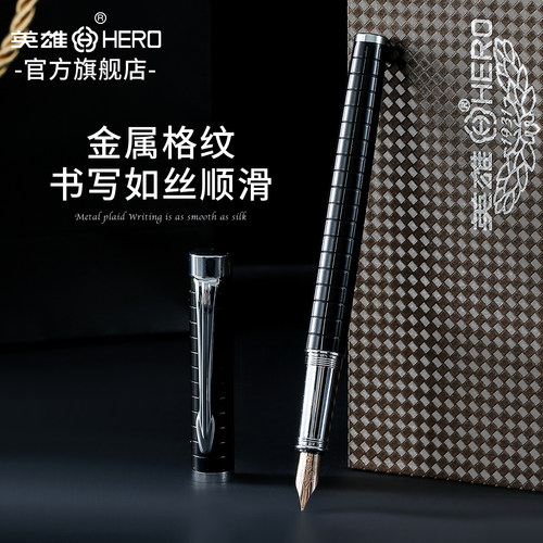英雄钢笔h70010k笔尖格子纹明尖