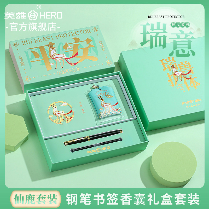 【中秋节礼物】英雄钢笔礼盒官方旗舰店中国复古风专用书写生日礼物高颜值精致送礼国风文创套装