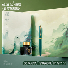 【圣诞节礼物】英雄钢笔礼盒官方旗舰店988A书法美工练字男士商务办公精美送礼企业定制LOGO免费刻字