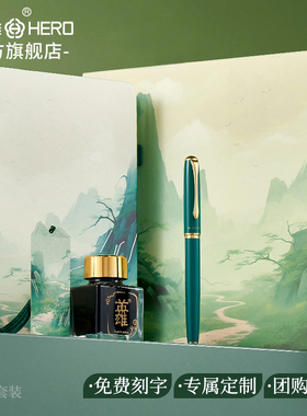 【圣诞节礼物】英雄钢笔礼盒官方旗舰店988A书法美工练字男士商务办公精美送礼企业定制LOGO免费刻字