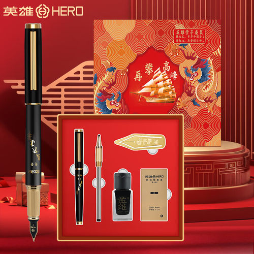英雄G985铱金钢笔礼盒F+EF尖