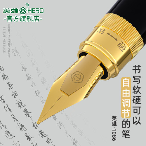 礼盒练字笔尖HERO/英雄