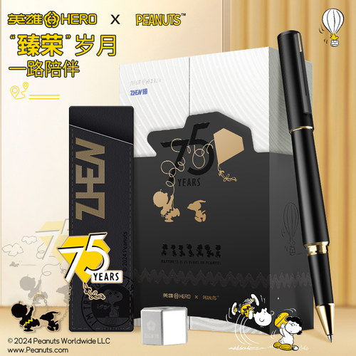史努比臻荣蛇年礼盒红色钢笔