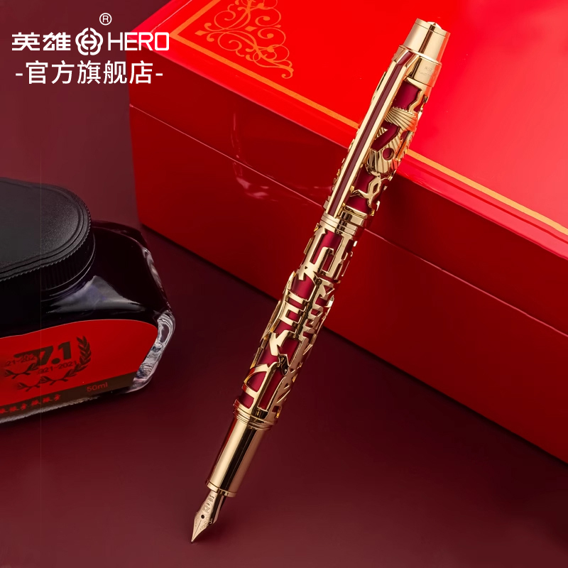 HERO/英雄钢笔官方旗舰店H71 18K金笔尖礼盒套装限定收藏庆典纪念款成人书写练字商务教师节礼物送礼钢笔