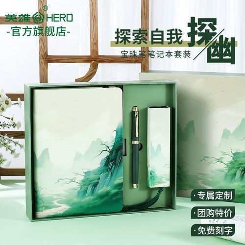 HERO/英雄钢笔E512宝珠