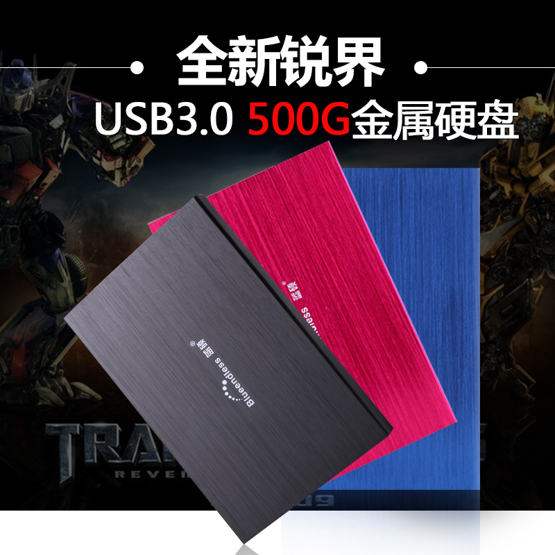 À¶Ë¶2.5´çÇá±¡ÒÆ¶¯Ó²ÅÌ320G usb3.0 500G 160G°üÓÊÒÆ¶¯Ó²Òƶ¯ÅÌ1T
