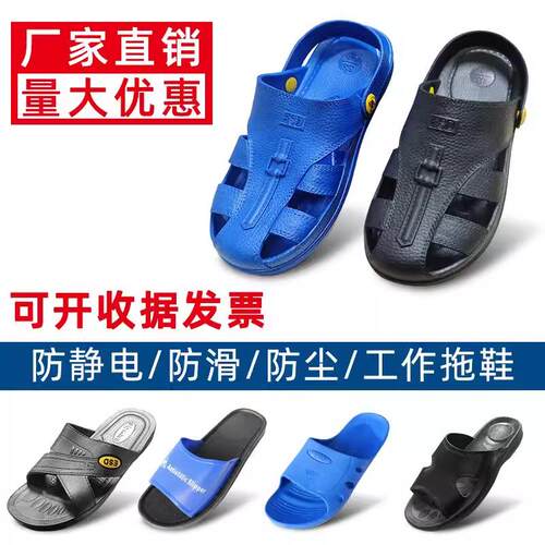 黄标防静电拖鞋工厂家居工作鞋