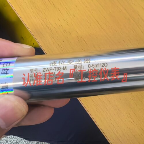ZWP-T93-M投入式液位变送器传感器液位计水位计4-20mA参数定制