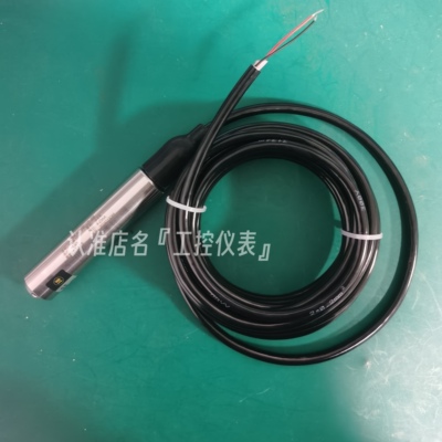 WRT-136投入式一体液位变送器传感器液位计4-20mA量程定制