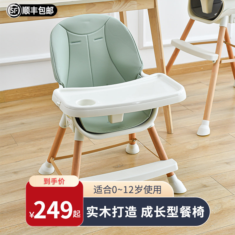 宝宝餐椅实木婴儿学坐家用吃饭餐桌椅安全防摔多功能儿童成长座椅,婴童用品,餐椅,淘宝优惠券,粉丝福利购,淘宝优惠卷