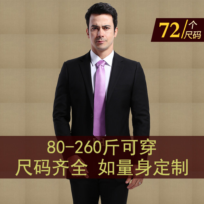 加肥加大码西服套装男商务职业正装上班面试黑色大码西装新郎结婚